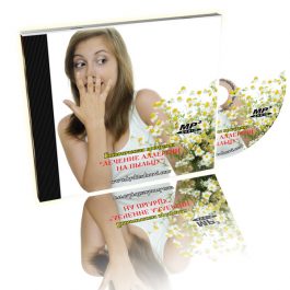 Гипнотическая программа "Лечение аллергии на пыльцу"