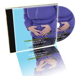 Лечебная программа "Исцеление от недержания мочи" для женщин