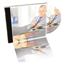 Лечебная программа для мужчин  "Лечение диабета"