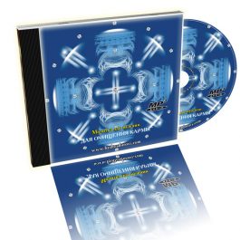 Молитва для очищения кармы для мужчин