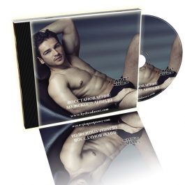 Лечебная программа "Мужское либидо"