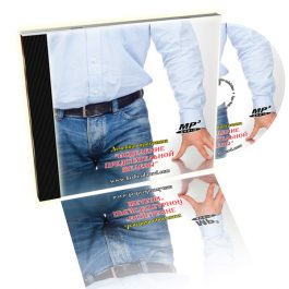 Лечебная программа "Исцеление предстательной железы"