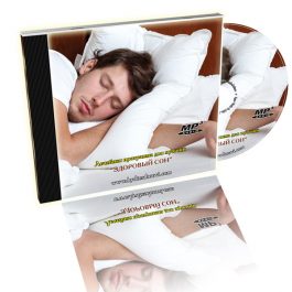 Лечебная программа "Здоровый сон" для мужчин