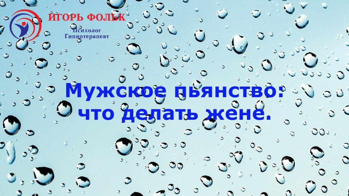 пьянство лечение алкоголизма