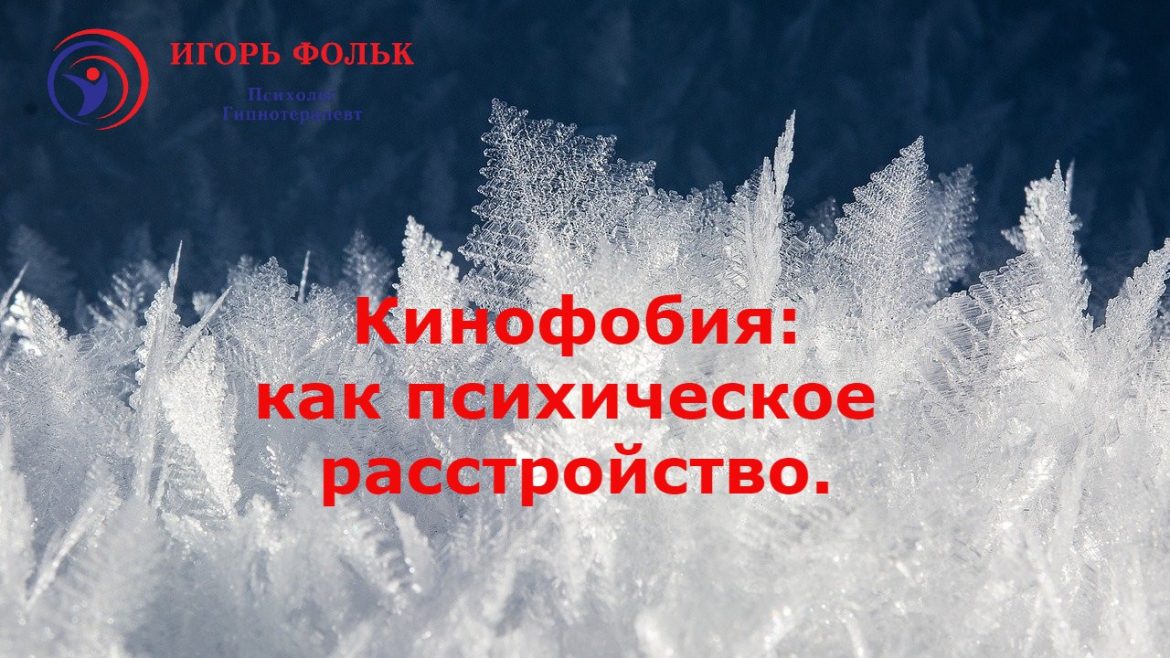 Кинофобия боязнь собак