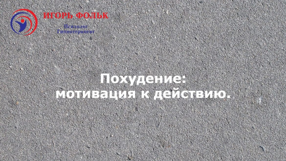 похудение быстро правильно