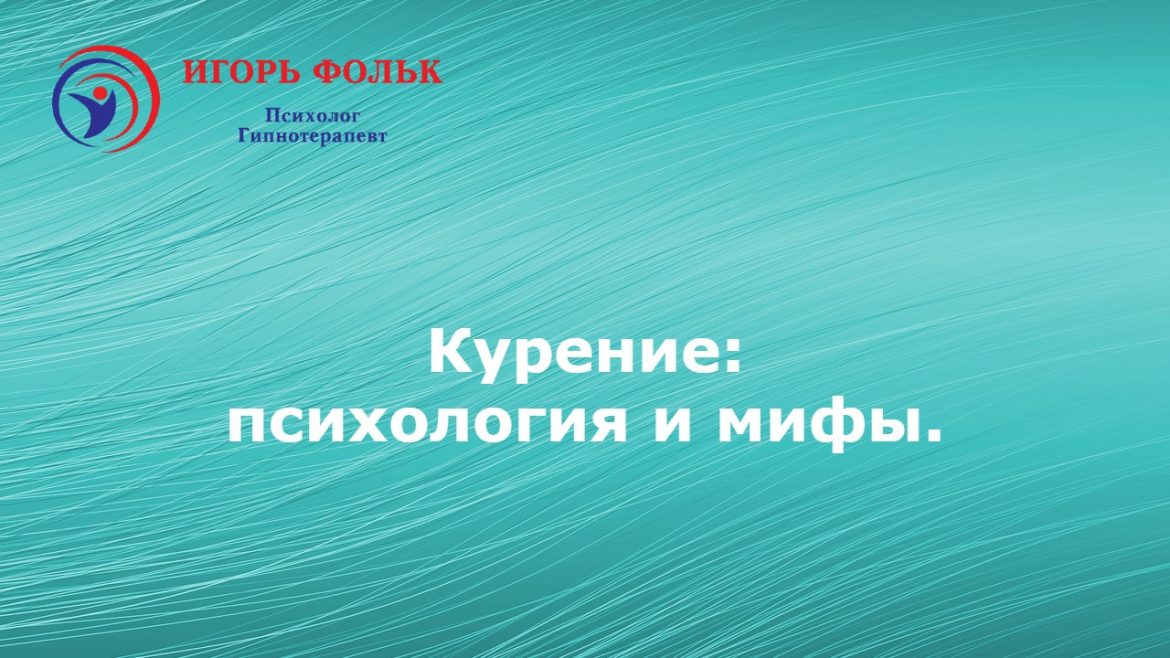 как бросить курить