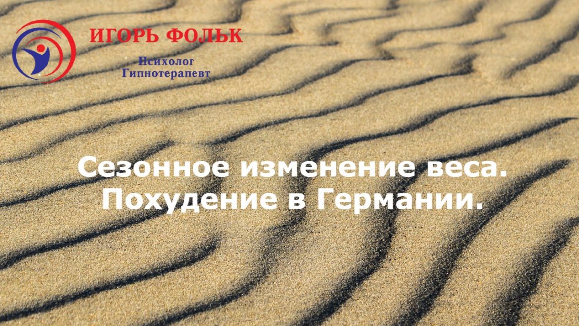снижение веса, изменение веса, похудение