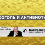 Alkohol