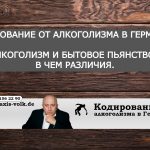 Алкоголизм и бытовое пьянство